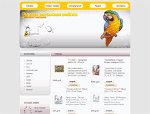 Tablet Screenshot of nationalcensus.ru